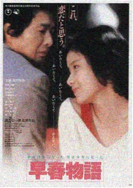 功夫女足电影海报